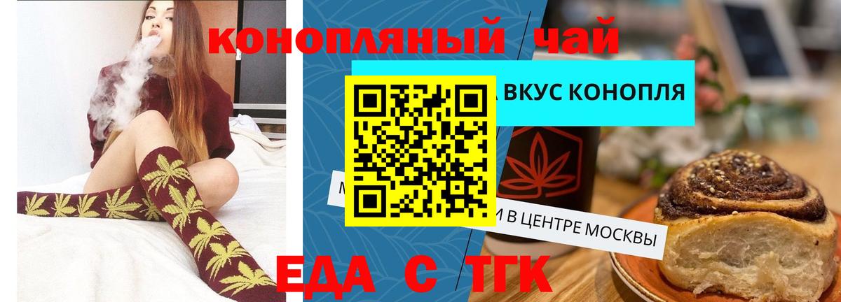 Кинель  Печенье с ТГК конопля  Вход с VPN 