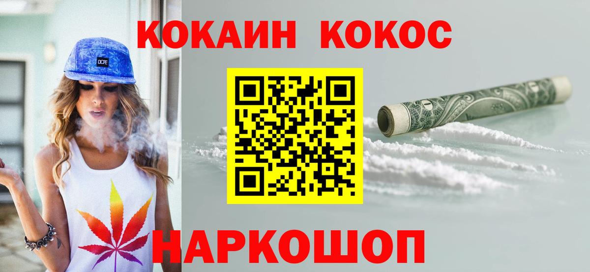 Кинель  COCAIN 99%  Вход с VPN  Cocaine Перу 