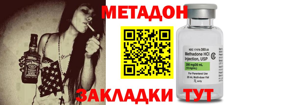 Метадон белоснежный  mega ссылка  МЕТАДОН мёд  Кинель  Вход с VPN 