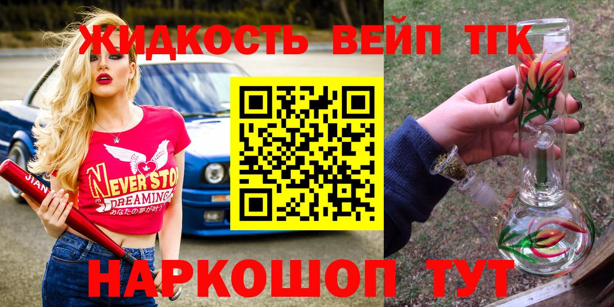 Дистиллят ТГК THC oil Кинель