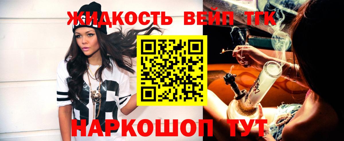 Дистиллят ТГК Wax  Вход с VPN  Кинель 