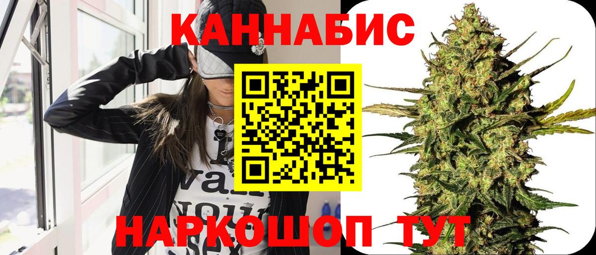 Канабис Bruce Banner Кинель